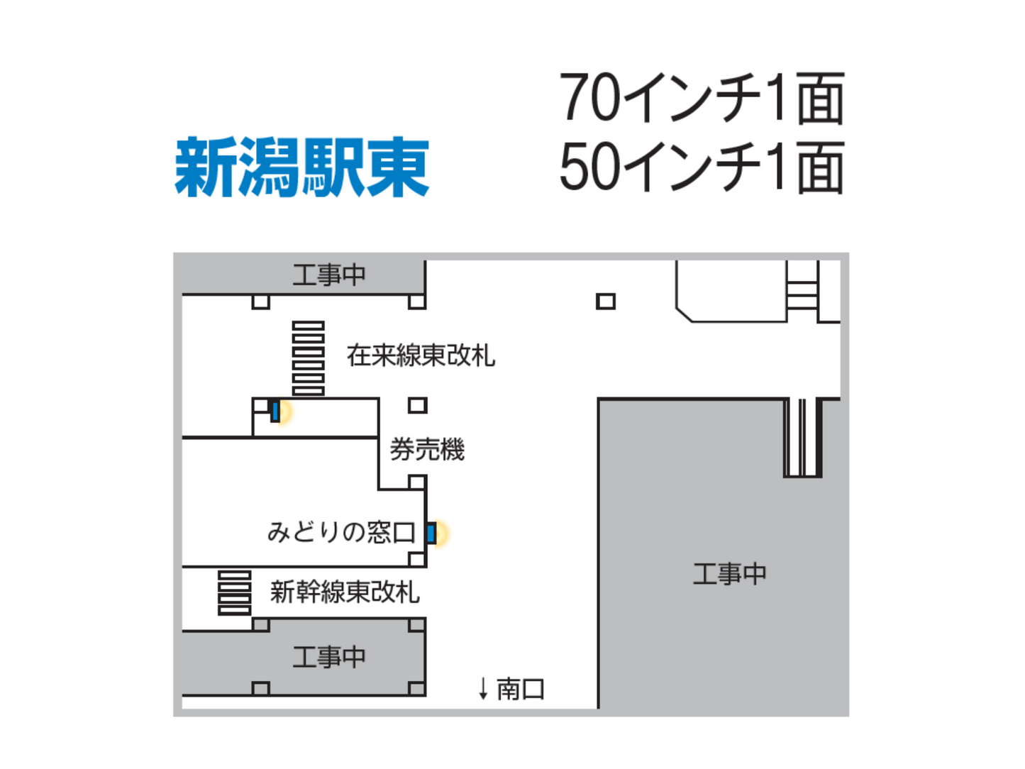 Ｊ･ＡＤビジョン新潟駅東