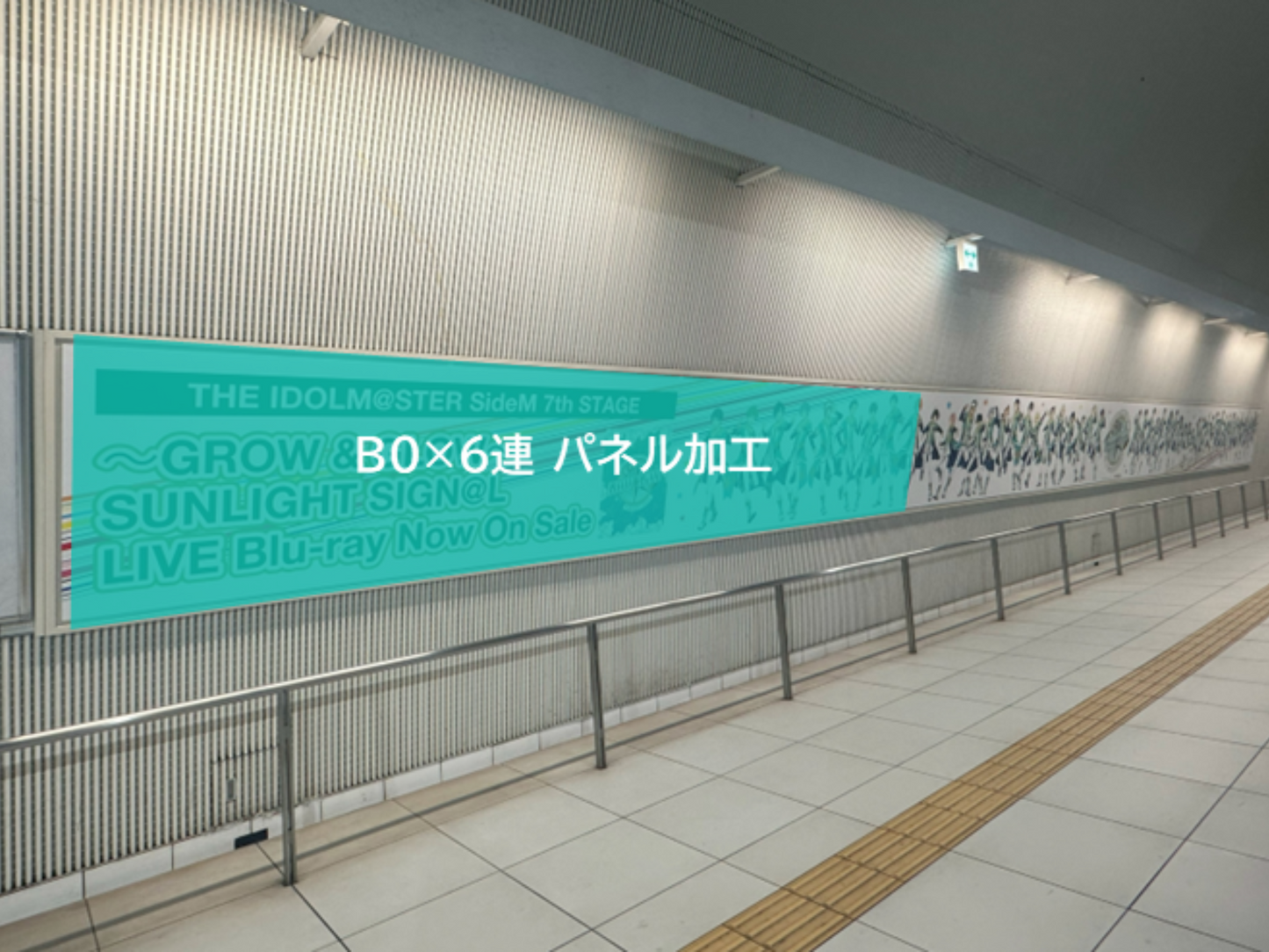 付箋広告　みなとみらい線 みなとみらい駅 推し ROAD パネル ハーフセット