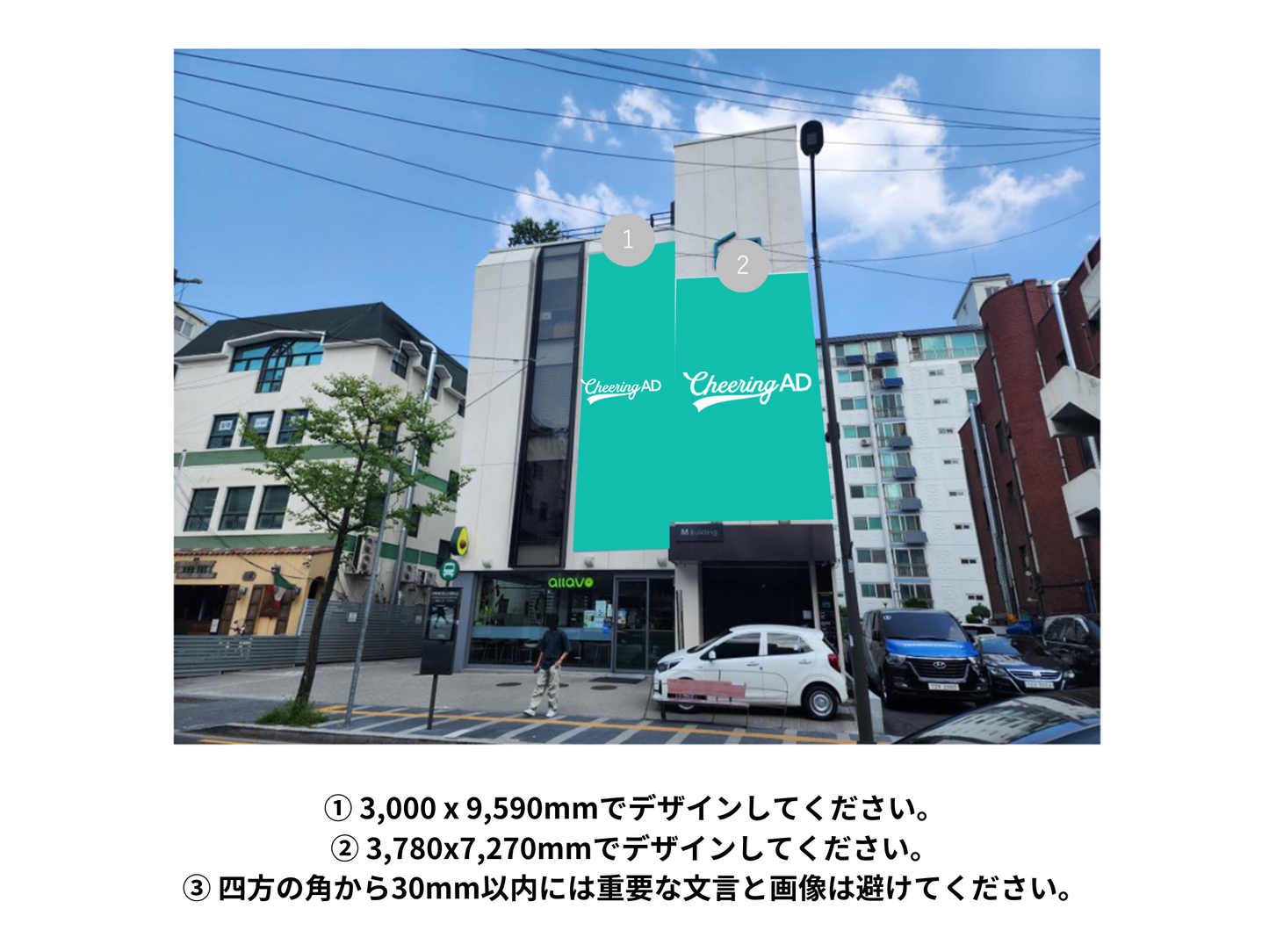 （JYPエンタテインメント） アラボ オリンピック公園店 外壁ラッピング①＋②